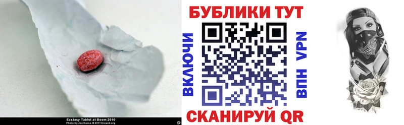 Ecstasy Cube  продажа наркотиков  Искитим 