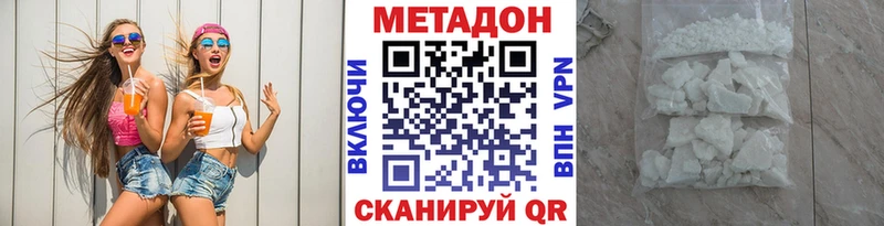 МЕТАДОН мёд  Искитим 